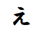 "え"で終わる言葉